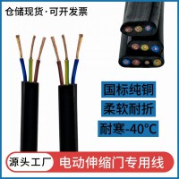 興晟達電動伸縮門電纜TVVB3*0.75/1.0mm2