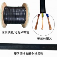 電動閘門專用耐寒扁線RVV4*1.0mm2