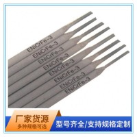 Ni102鎳基焊條ENi-1純鎳焊條