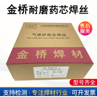 YD256耐磨藥芯焊絲