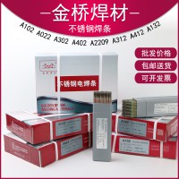 A022不銹鋼焊條E316L-16焊條