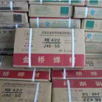 J422碳鋼焊條E4303結構鋼焊條