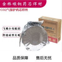 CE71T-1碳鋼焊絲E71T-1C碳鋼藥芯焊絲