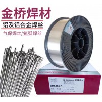 SAl4043鋁焊絲ER4043鋁硅焊絲