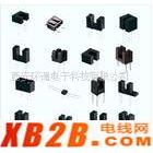 供應紅外線光電開關｜西安環通電子科技有限公司
