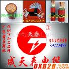 專業供應深圳成天泰屏蔽控制電纜｜東莞市橫瀝潤強電纜銷售部